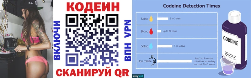 Кодеин Purple Drank  Купить  Выборг 