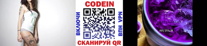 Кодеиновый сироп Lean напиток Lean (лин) Выборг