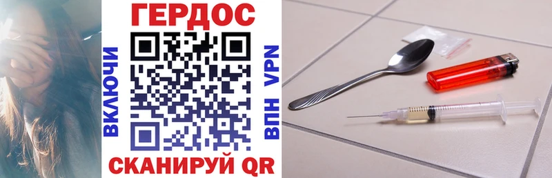 Героин хмурый Выборг