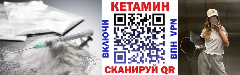 Купить где  Выборг  КЕТАМИН VHQ 