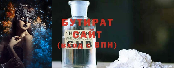 бутират Краснослободск
